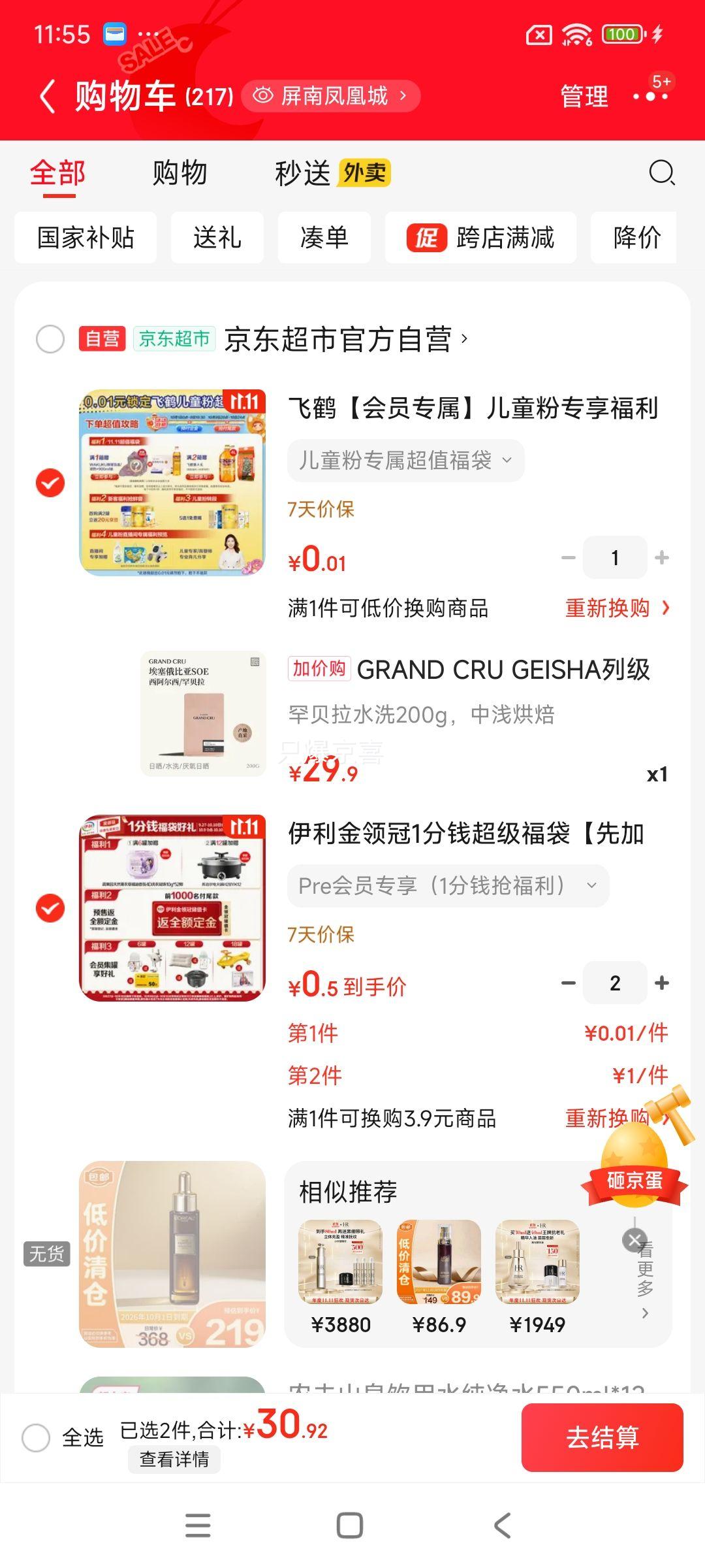 GRAND CRU GEISHA列级咖啡 埃塞俄比亚SOE意式【水洗】咖啡豆美式拿铁200g源头直发优惠证明