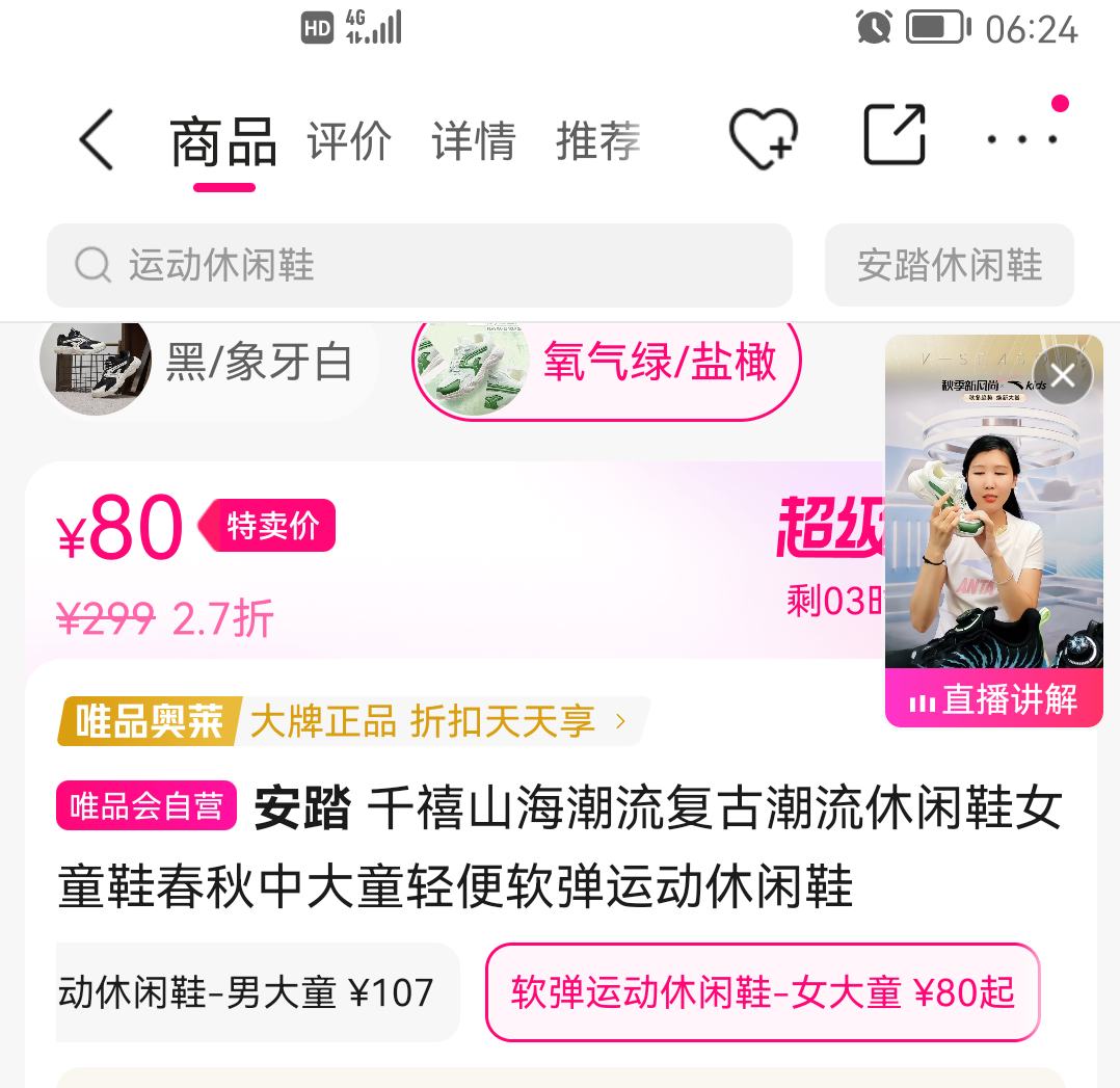 安踏 千禧山海潮流复古潮流休闲鞋女童鞋春秋中大童轻便软弹运动休闲鞋优惠证明