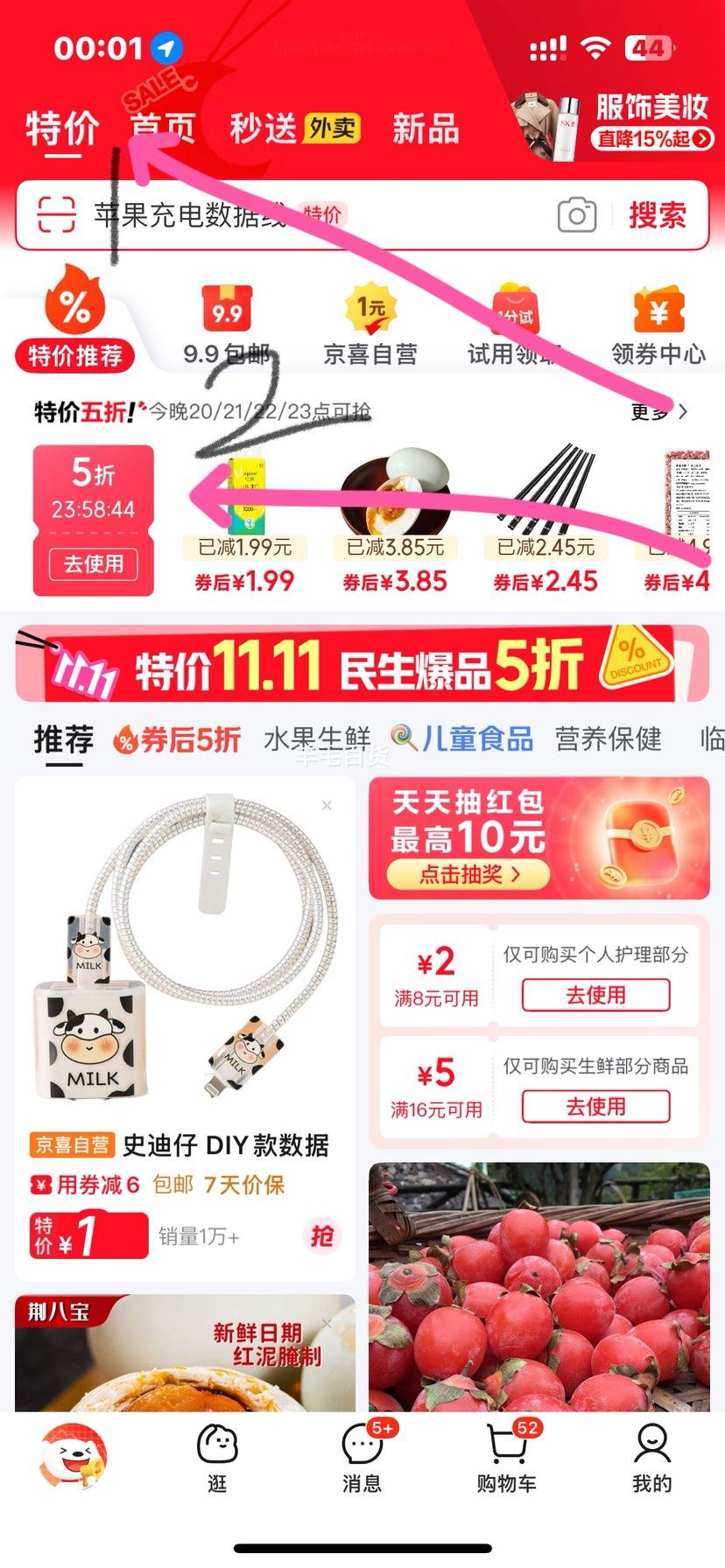 漫花洗衣液深层洁净持久留香去污护色香氛洗衣液柔顺护衣 山茶花5.2斤*1袋优惠证明