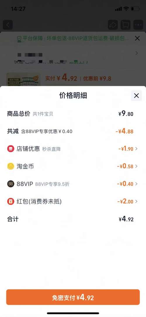 乌江 爆炒脆爽酸菜外婆菜 30g*10袋优惠证明