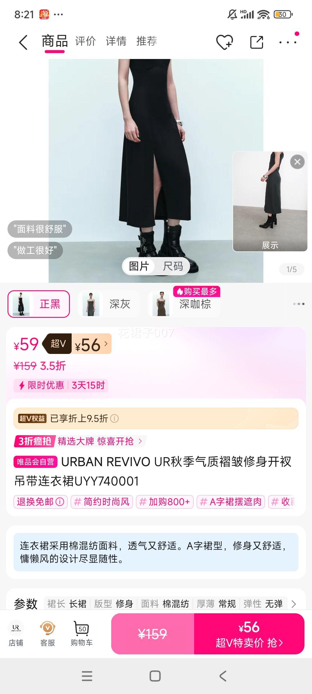 再降价：URBAN REVIVO UR秋季气质褶皱修身开衩吊带连衣裙UYY740001优惠证明