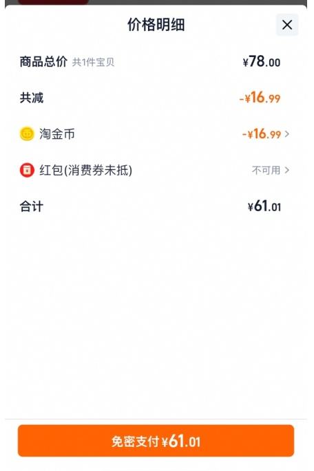 网易云音乐黑胶会员12个月年卡 优惠证明
