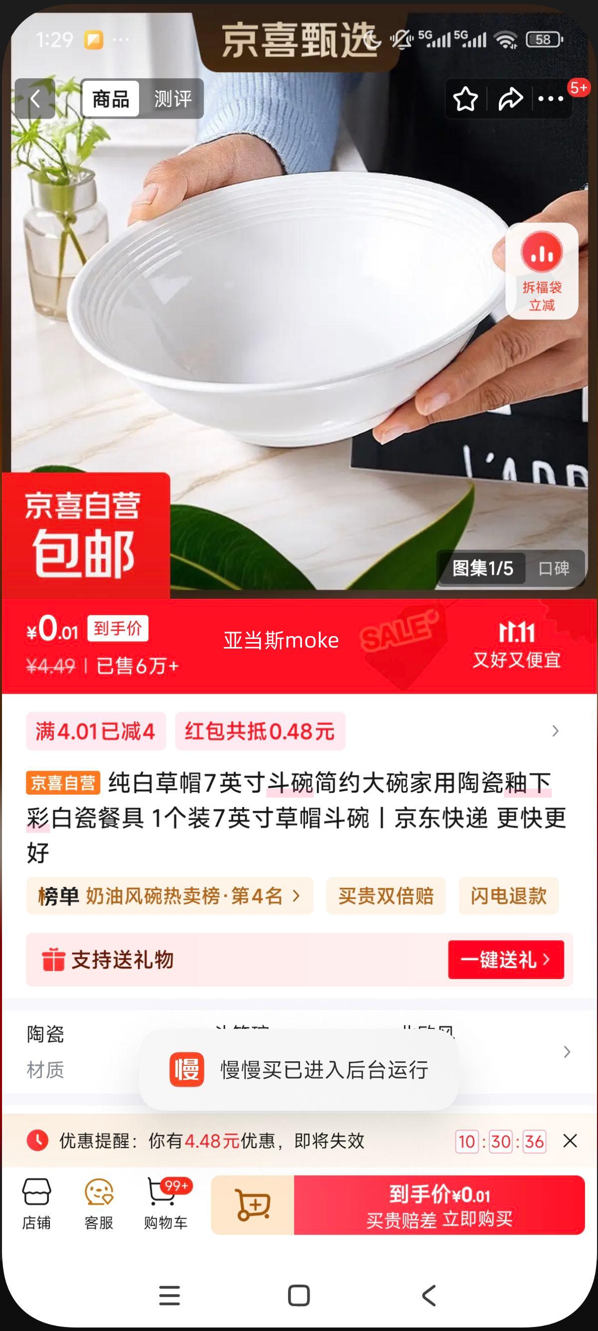 纯白草帽7英寸斗碗简约大碗家用陶瓷釉下彩白瓷餐具 1个装7英寸草帽斗碗优惠证明