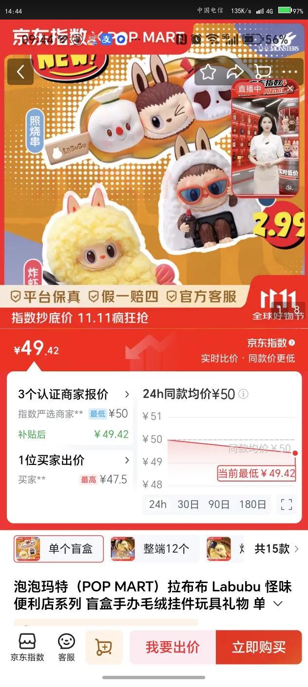 泡泡玛特（POP MART）拉布布 Labubu 怪味便利店系列 盲盒手办毛绒挂件玩具礼物 单个盲盒优惠证明