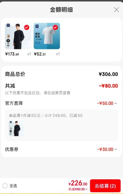再降价、PLUS会员：HLA 海澜之家 羊毛衫男25新款轻商务精纺优惠证明