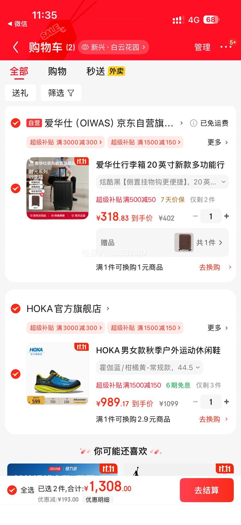 再降价、9日20点:HOKA男女款秋款CLIFTON ONE9优惠证明