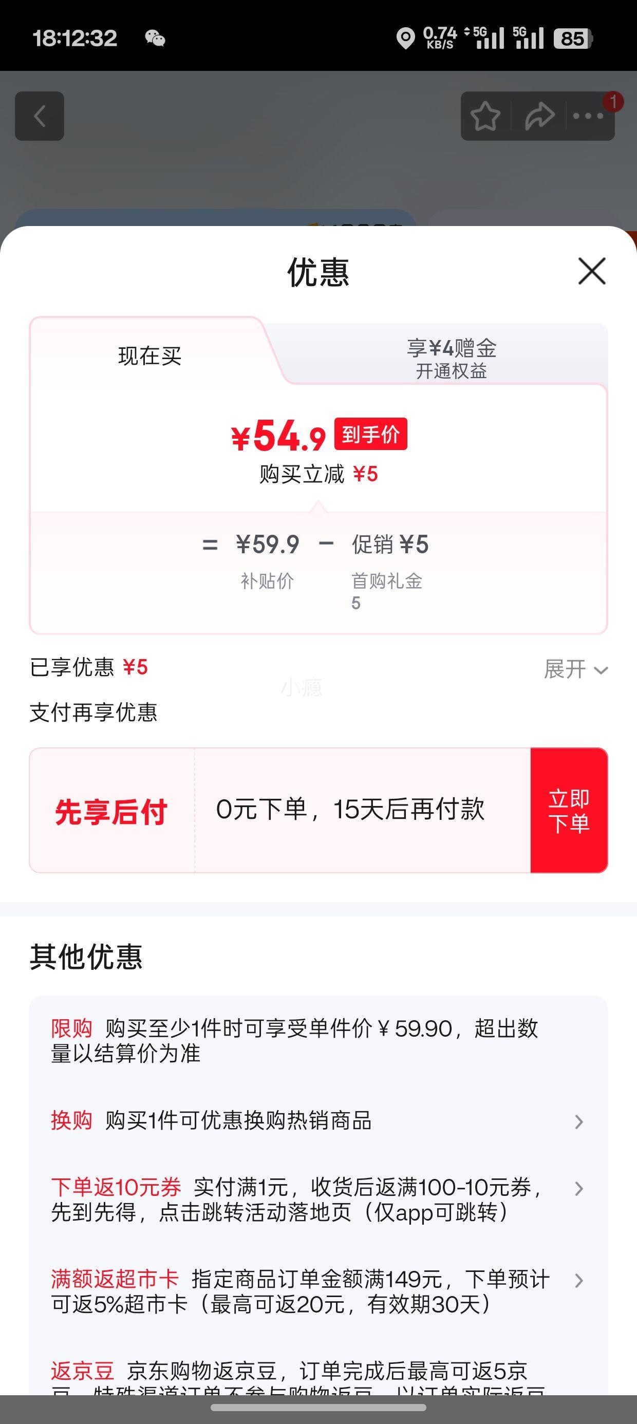 再降价：一号会员 全脂纯牛奶 4.0g蛋白 200ml 30盒优惠证明
