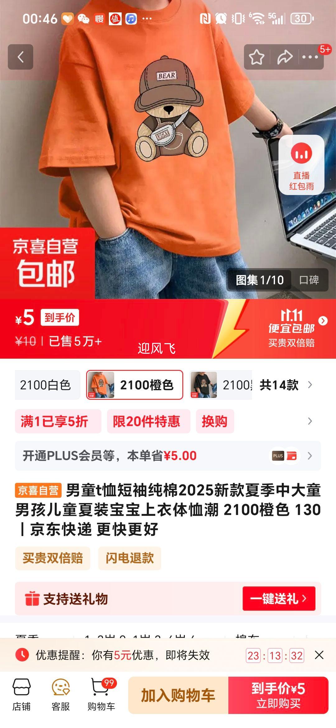 男童t恤短袖纯棉2025新款夏季中大童男孩儿童夏装宝宝上衣体恤潮 2100橙色 130优惠证明