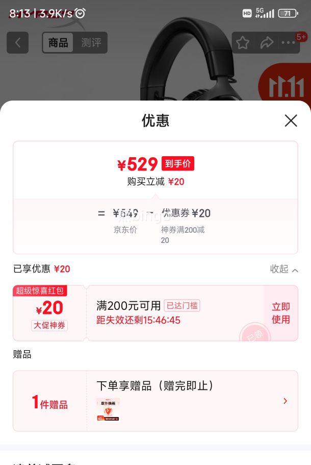 HyperX/极度未知 飓风3 蓝牙耳机 黑色优惠证明
