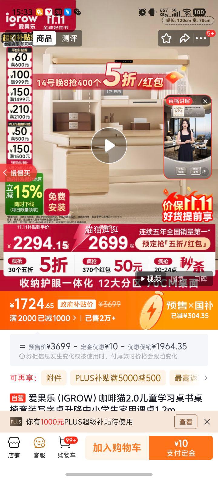 爱果乐（IGROW）咖啡猫2.0儿童学习桌书桌椅套装写字桌升降中小学生家用课桌1.2m优惠证明