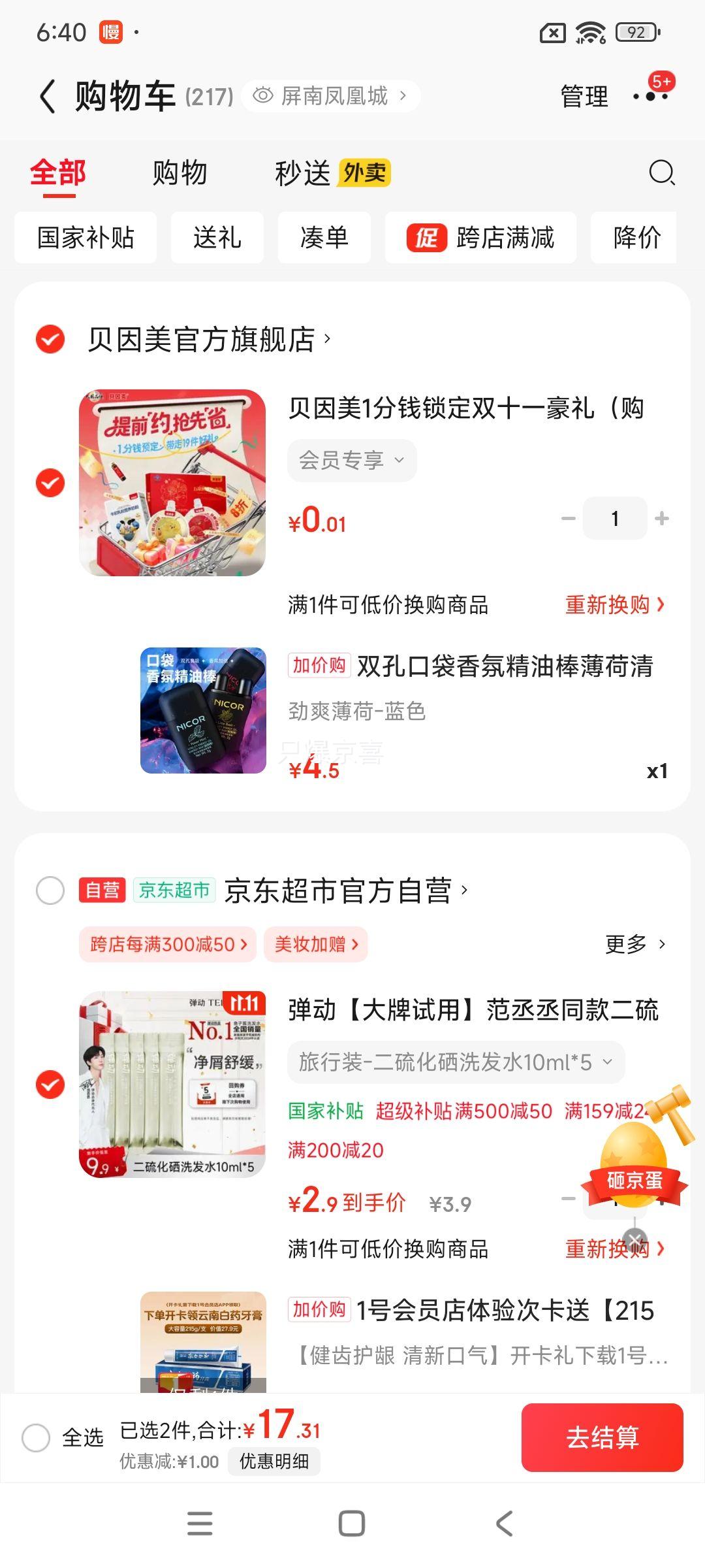 双孔口袋香氛精油棒薄荷清凉鼻通开车清凉防困神器清醒棒官方旗舰 劲爽薄荷-蓝色优惠证明