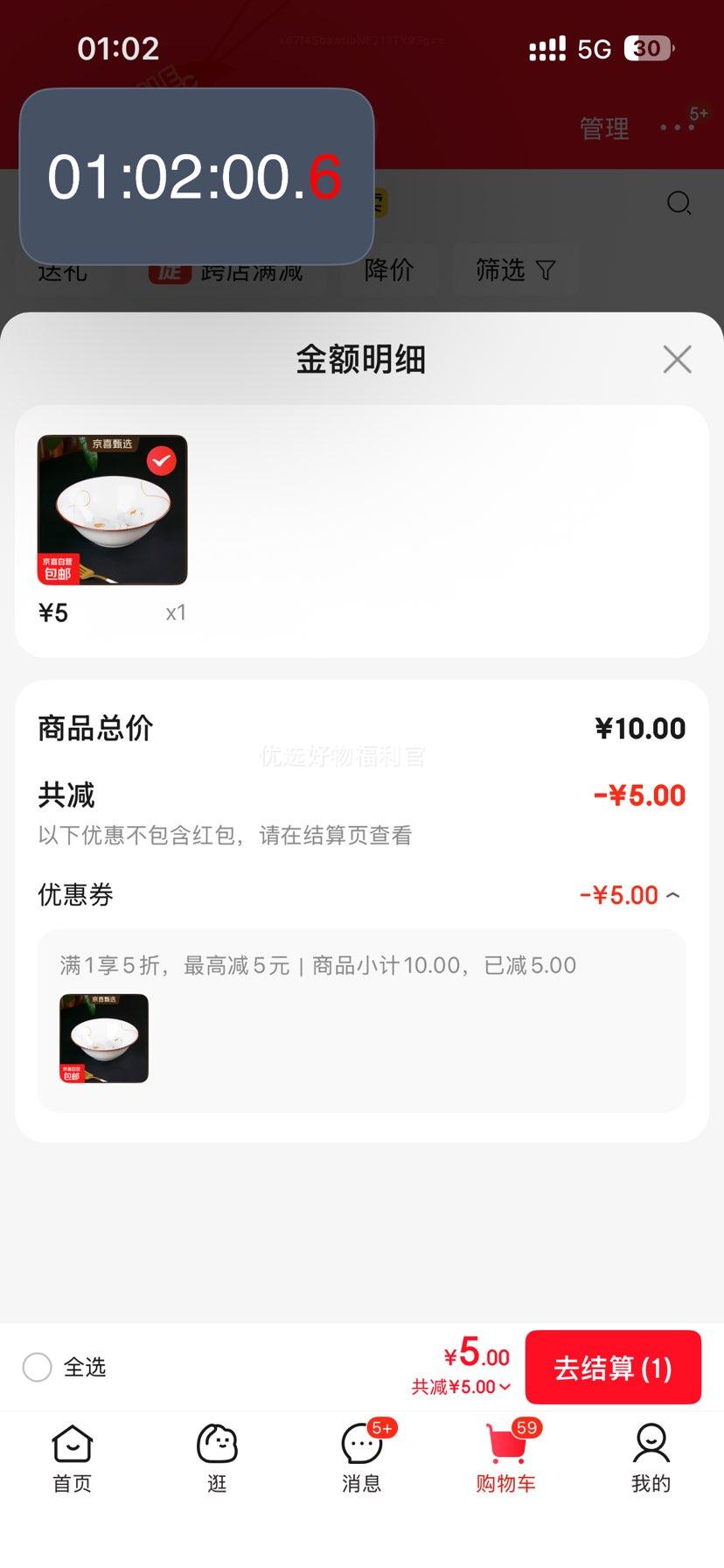 岁月静好陶瓷中式八寸汤碗2个装优惠证明