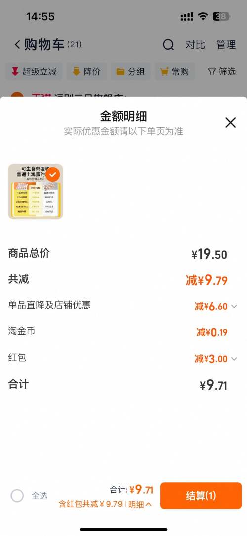 新鲜鸡蛋  可生食无抗无沙门氏菌早餐礼盒  20枚   小个头普通谷物鸡蛋40g左右/枚优惠证明