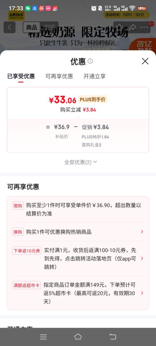 plus：认养一头牛 全脂 250ml 纯牛奶 3.3g蛋白质 15盒优惠证明