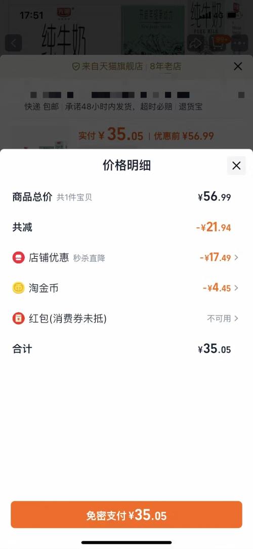 光明 纯牛奶 苗条装 纯牛奶 200ml*24盒优惠证明