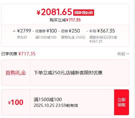 需首购：REDMI 红米 K80至尊版 手机 砂岩灰 16GB+256GB 优惠证明