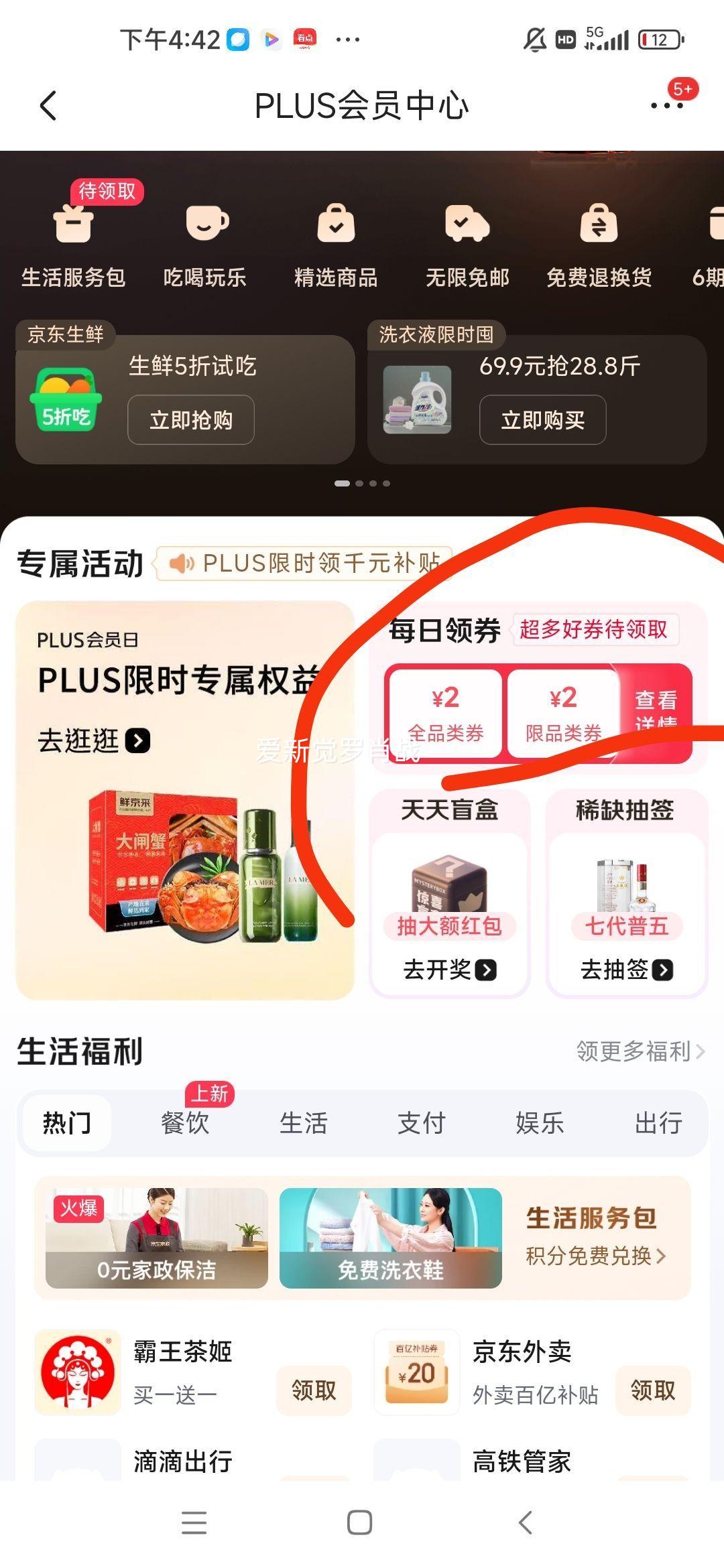 佳果源【王俊凯推荐】100%NFC椰子水含天然电解质125ml*4盒组合装优惠证明