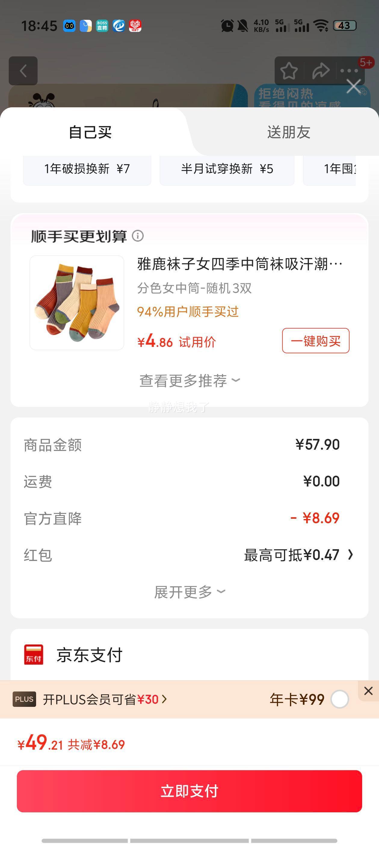 巴布豆童鞋男童夏季新款旋钮扣跑鞋2025夏季休闲鞋女网面透气儿童运动鞋 藏青蓝/米 35 适合脚长20.4cm优惠证明