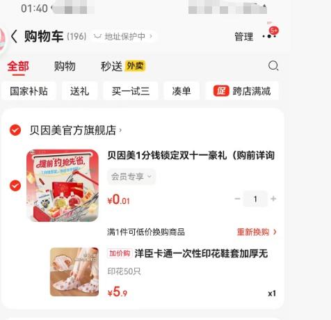 洋臣 一次性印花鞋套 50只优惠证明