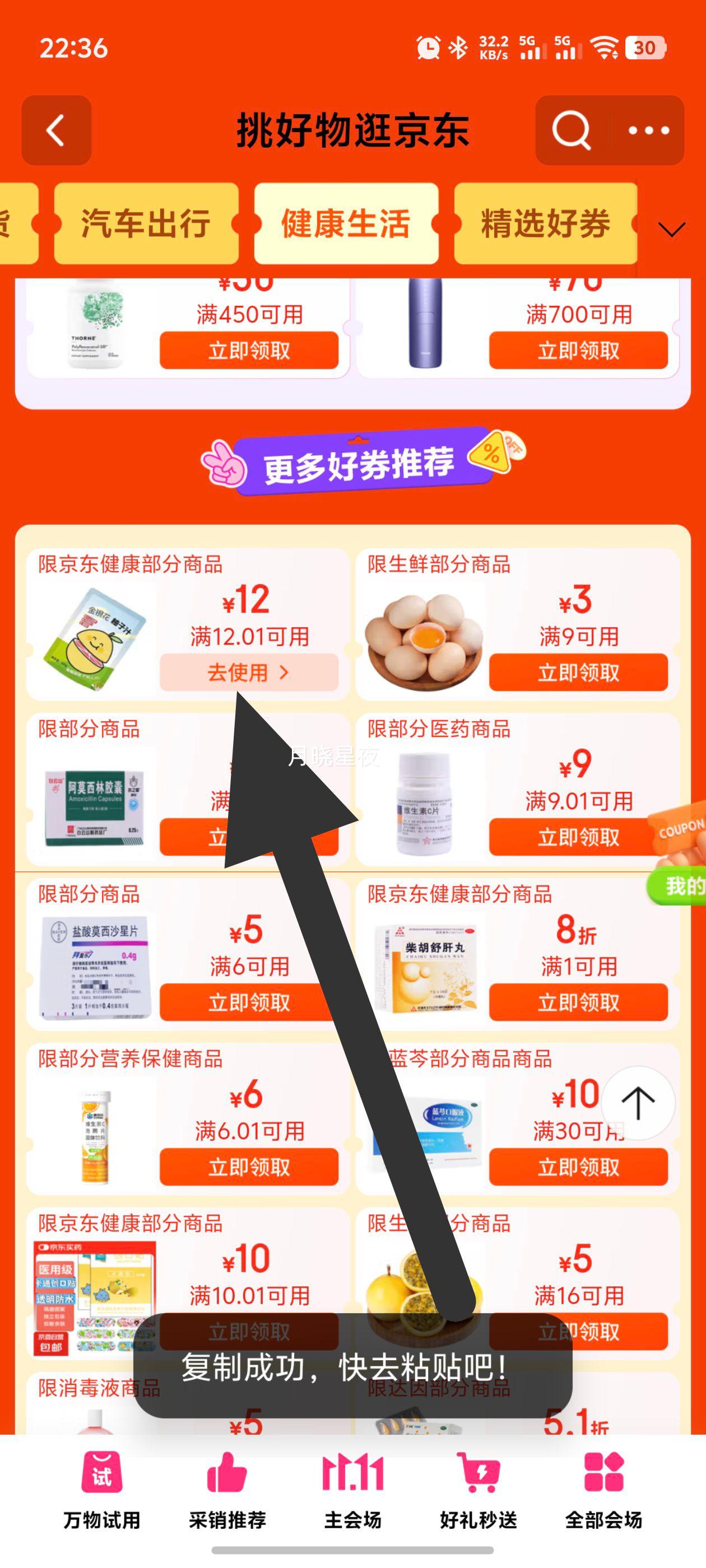 [感康]布洛芬缓释胶囊 0.3g*12粒 1盒装 12粒感冒药头疼药治偏头痛顽固性头痛牙痛药快速止痛一切神经牙痛牙龈常备药痛经优惠证明