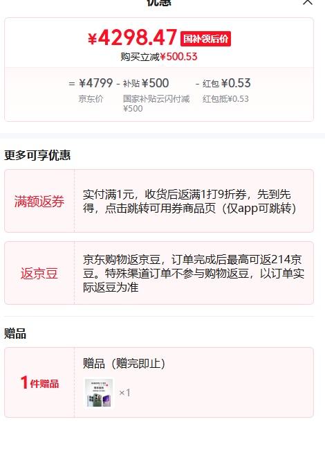 MI/小米 17 手机 12GB+512GB 黑色优惠证明