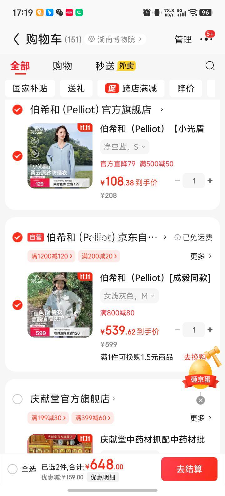 伯希和（Pelliot）[成毅同款]山色冲锋衣男女户外硬壳三合一防风外套12040106灰M优惠证明