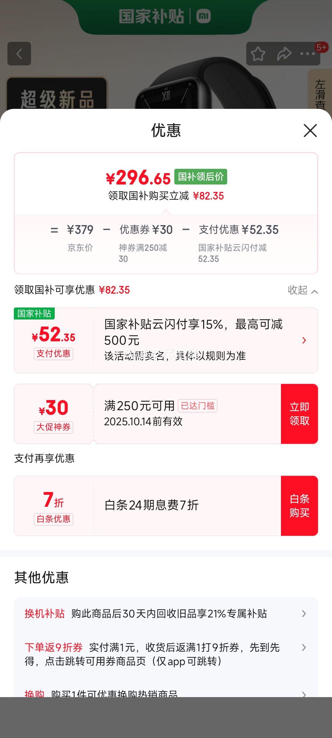 小米 手环9Pro黑色 智能手环 高精度运动健康 睡眠呼吸暂停监测 心率血氧监测运动手环送男友送女友优惠证明