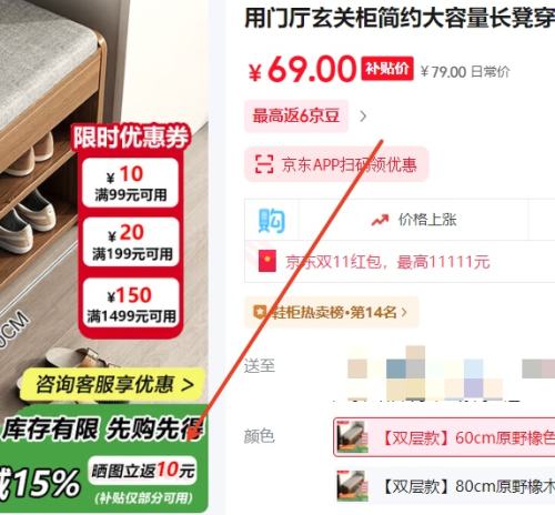 米客米家（MIKEMIJIA） 鞋柜换鞋凳一体家用门厅玄关柜简约大容量长凳穿鞋凳翻斗鞋柜 【双层款】60cm原野橡色 组装优惠证明