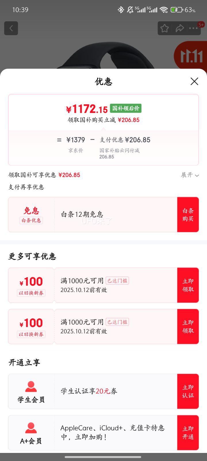 Apple/苹果 Watch SE 40mm 智能手表 午夜色 GPS款优惠证明