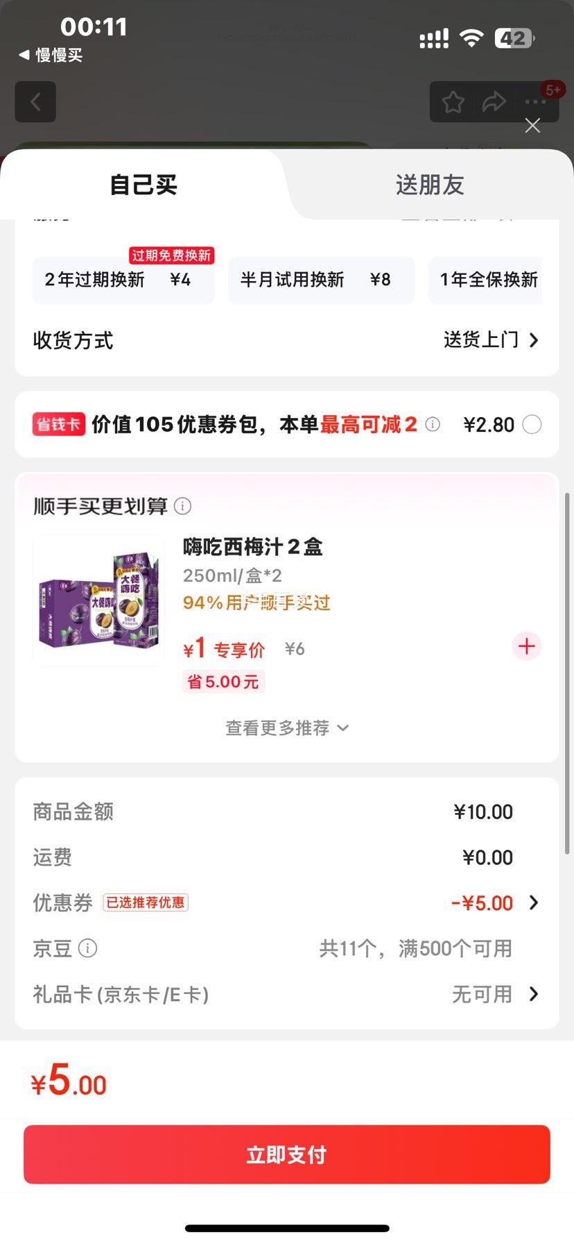 漫花洗衣液深层洁净持久留香去污护色香氛洗衣液柔顺护衣 山茶花5.2斤*1袋优惠证明