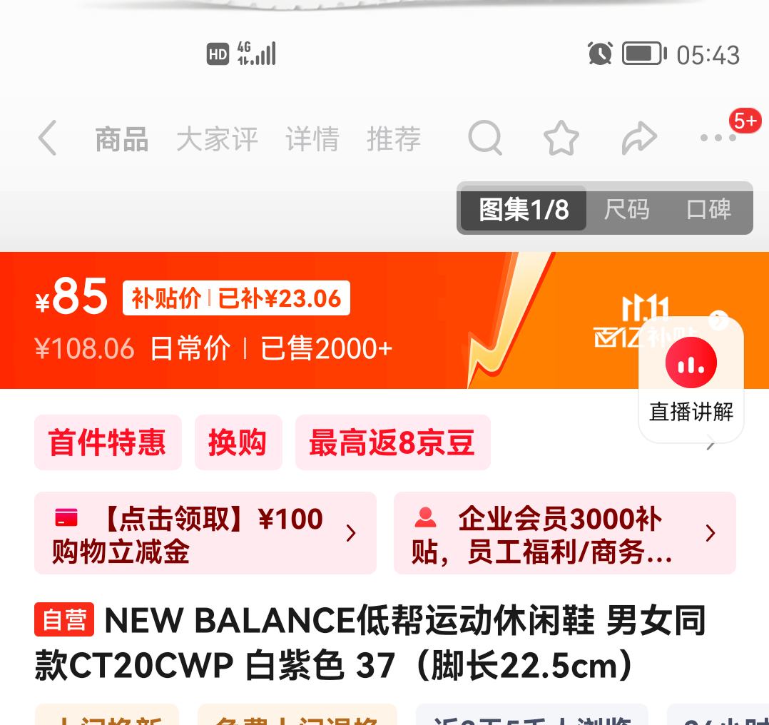 NEW BALANCE低帮运动休闲鞋 男女同款CT20CWP 白紫色 37（脚长22.5cm）优惠证明