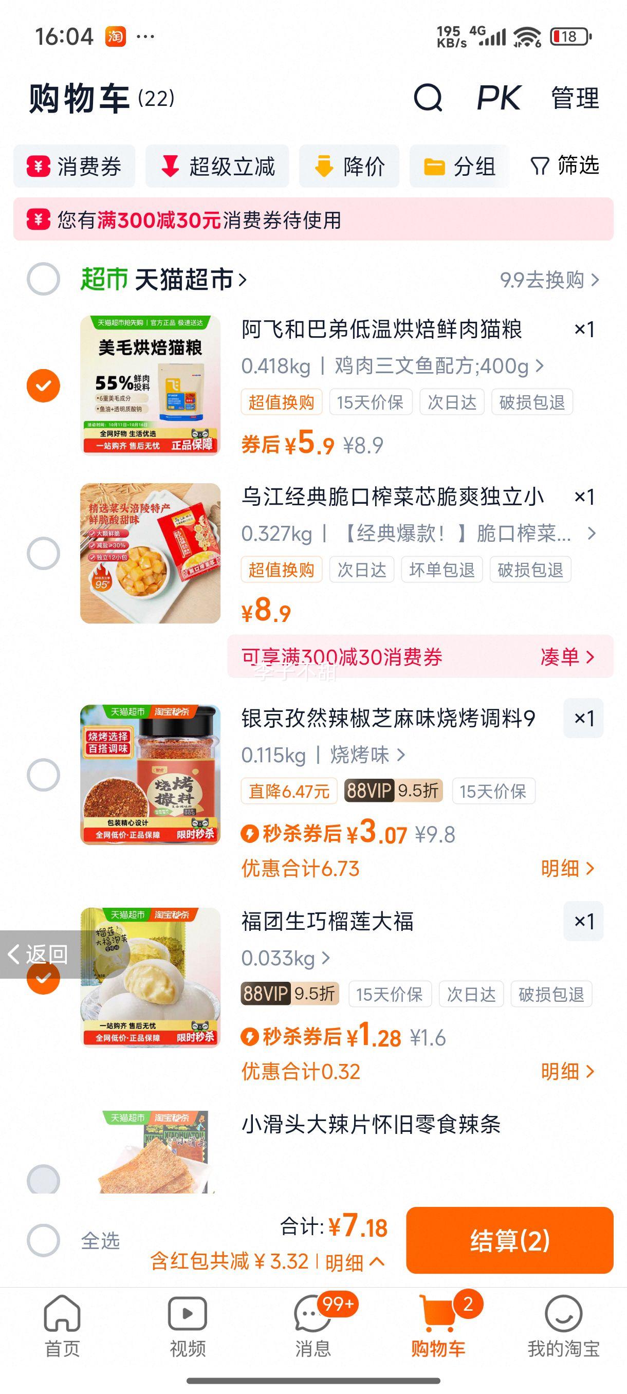 阿飞和巴弟低温烘焙鲜肉猫粮400g优惠证明