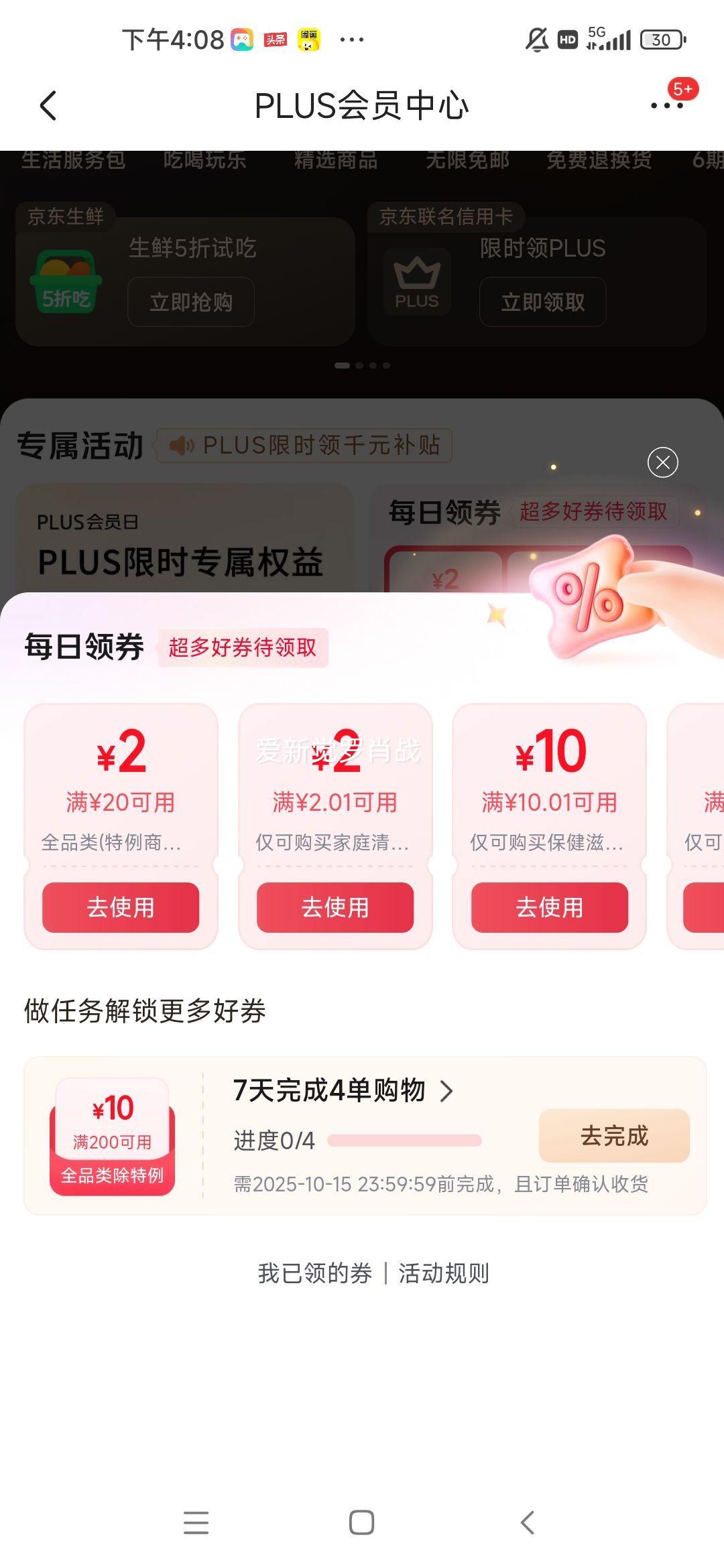 佳果源【王俊凯推荐】100%NFC椰子水含天然电解质125ml*4盒组合装优惠证明