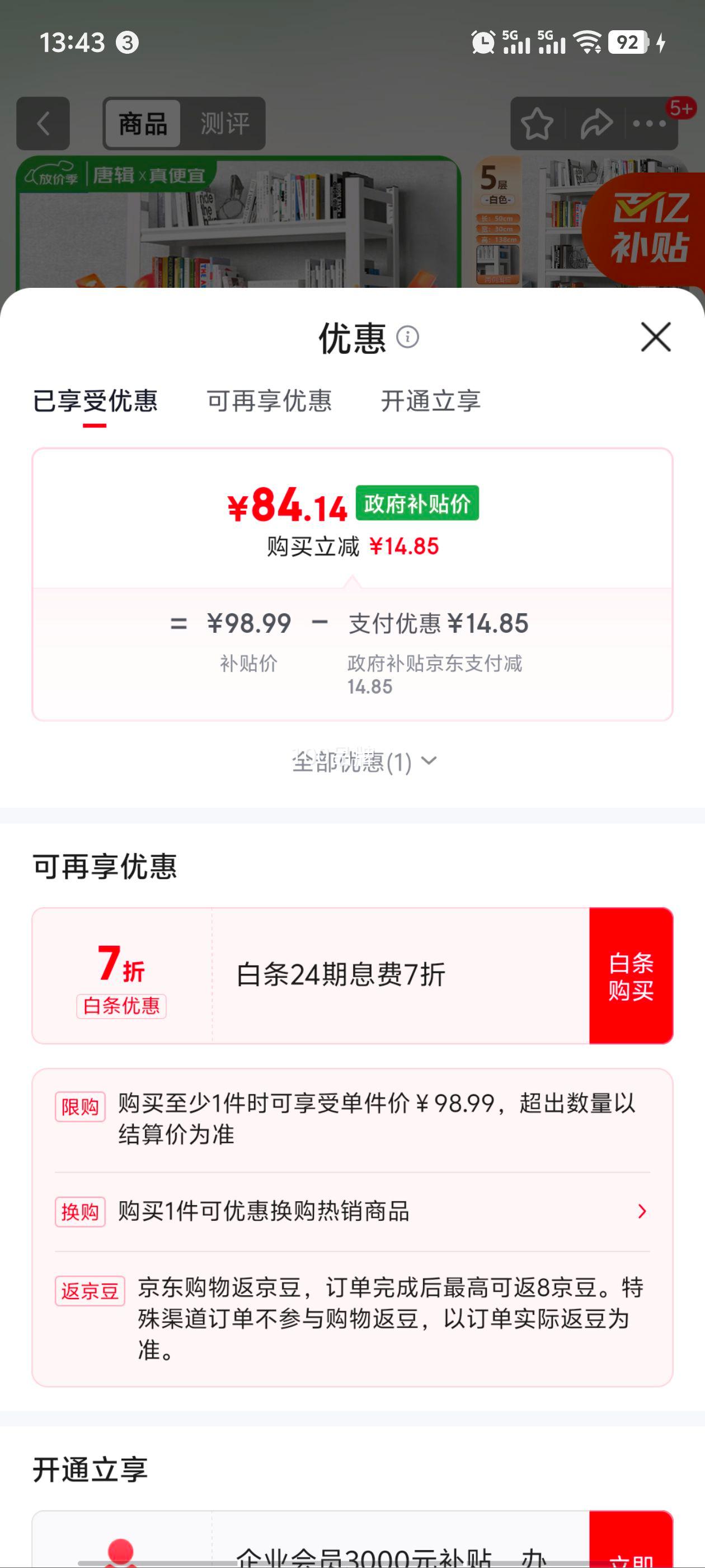 唐辑书架书柜家用落地置物货架学生钢制收纳储物架子 白五层50*30*138优惠证明