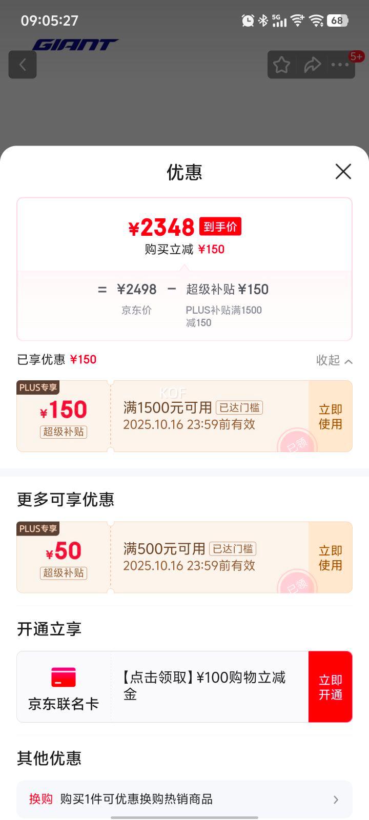 捷安特 26款ATX 810铝合金筒轴油压碟刹可锁定避震成人山地自行车 夜空灰 优惠证明