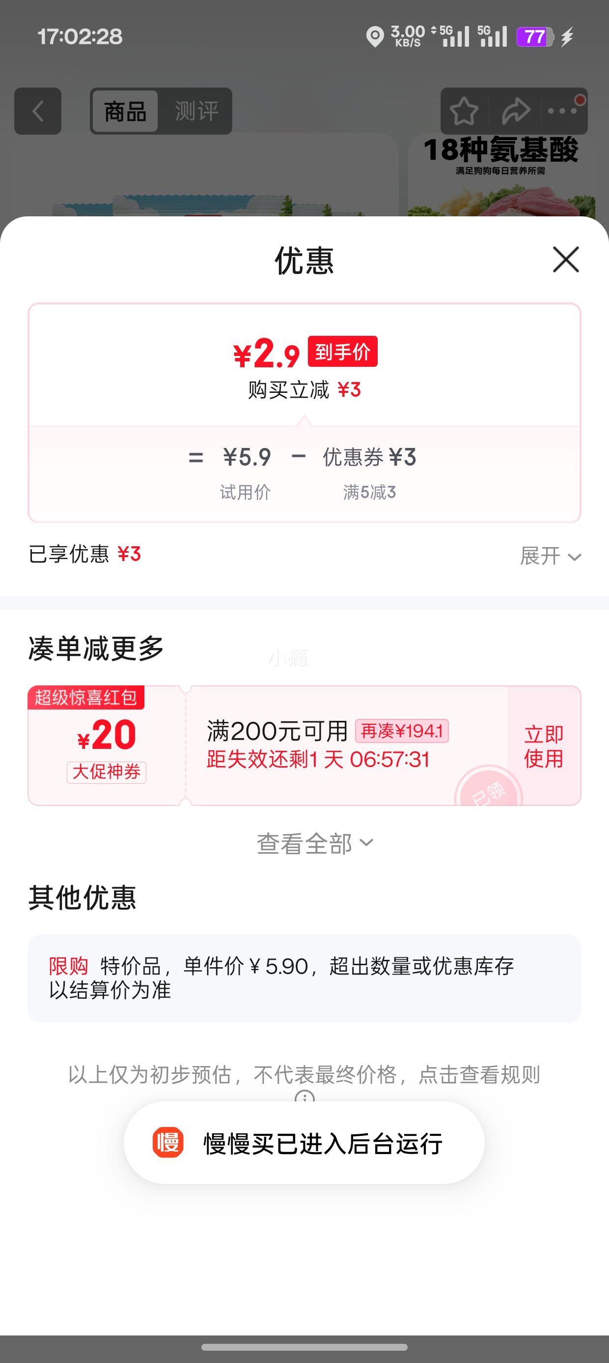 顽皮 双鲜狗粮4.0 冻干鸡肉&鸭肉双拼狗粮 200g优惠证明