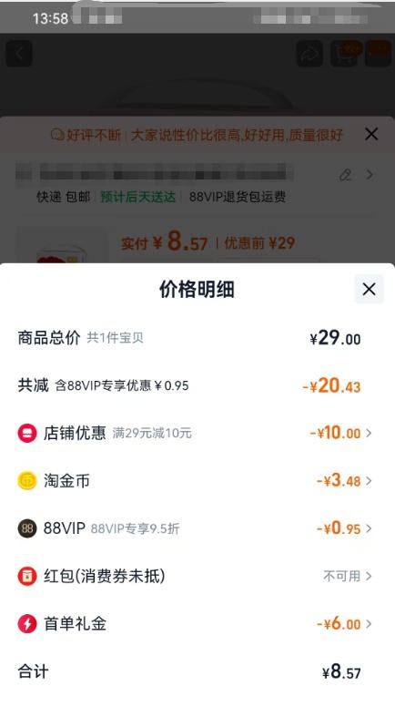 宜婴 红山茶花纸尿裤 NB码 20片优惠证明