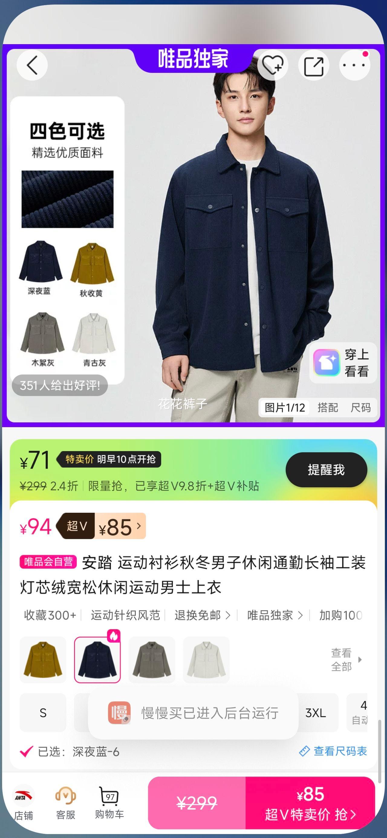 安踏 运动衬衫秋冬男子休闲通勤长袖工装灯芯绒宽松休闲运动男士上衣优惠证明