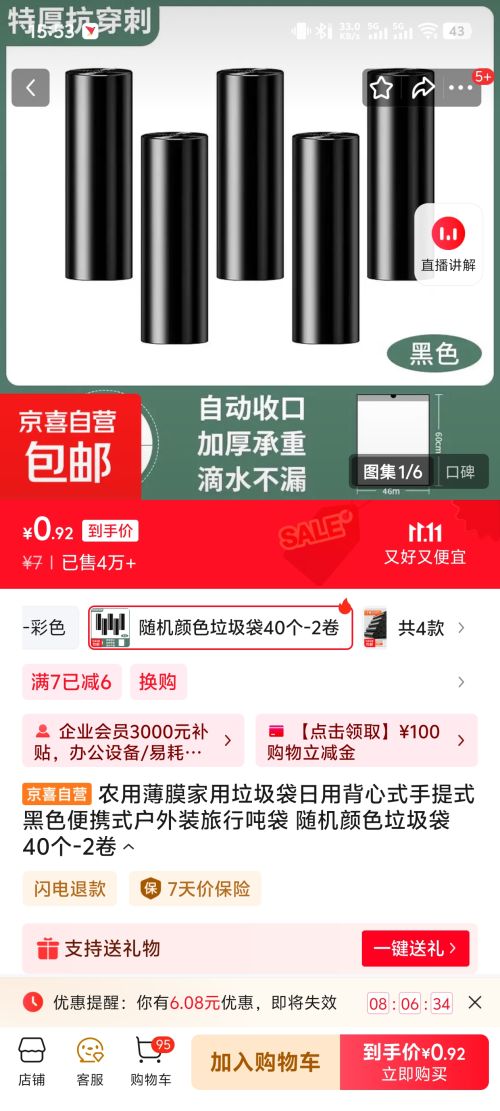 家用垃圾袋40个 2卷优惠证明