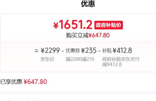 再降价、PLUS会员：华凌 神机二代 大1.5匹 挂机 KFR-35GW/N8HE1Ⅱ 空调优惠证明
