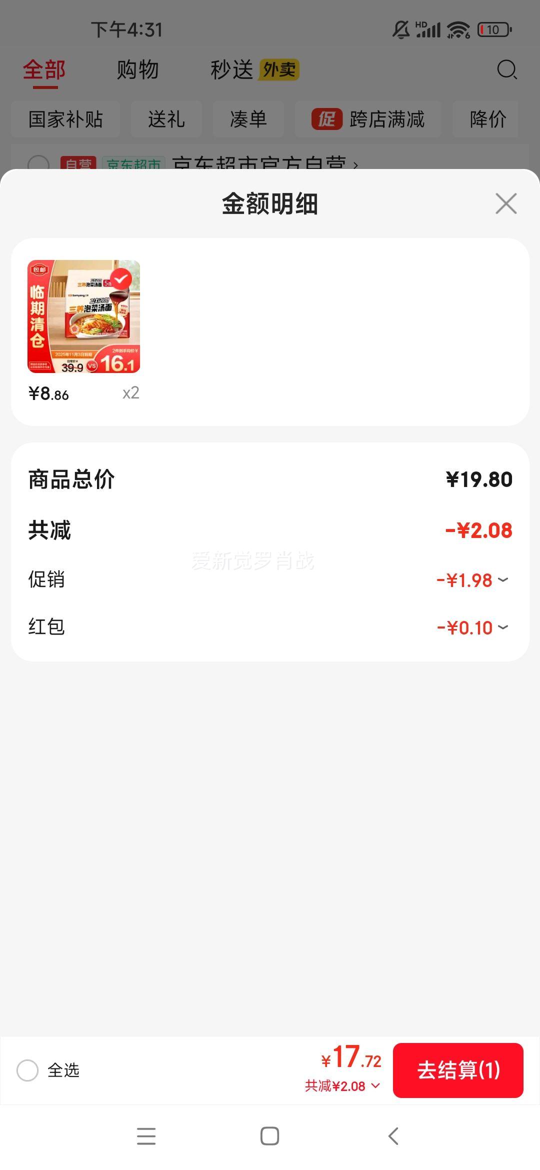 三养泡菜汤面520g(104g*5) 韩式辣白菜风味泡面夜宵拉面【临期清仓】优惠证明