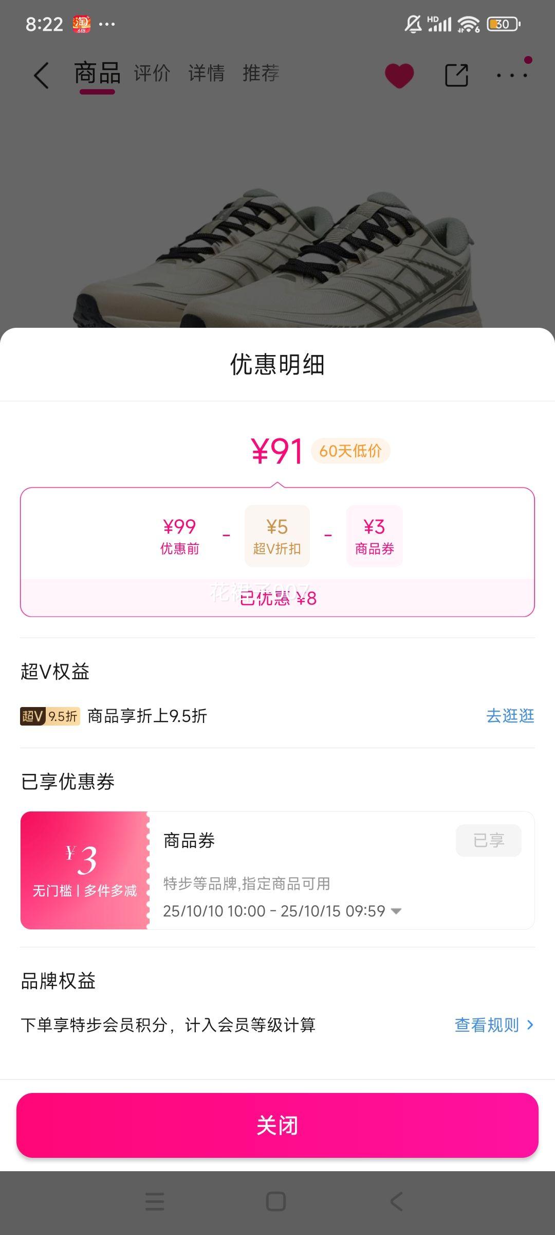再降价：特步 【昆吾3.0 LITE】厚底支撑缓震男跑鞋百搭国潮运动鞋男优惠证明