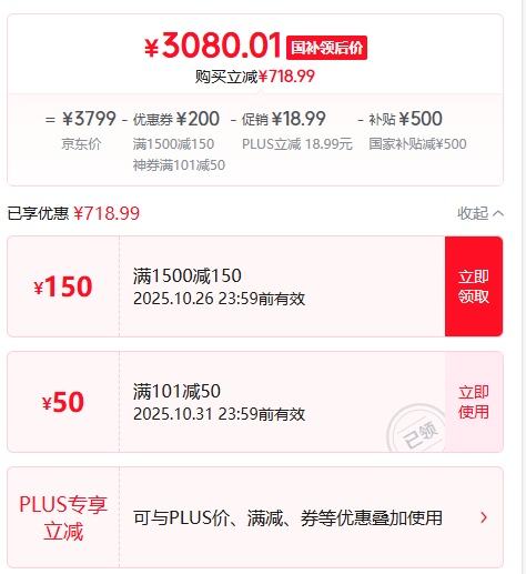PLUS会员：Samsung 三星 Galaxy S24 手机 浅珀黄 12+256G优惠证明