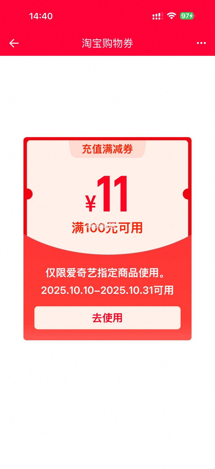 iQIYI 爱奇艺 白金VIP会员年卡12个月优惠证明