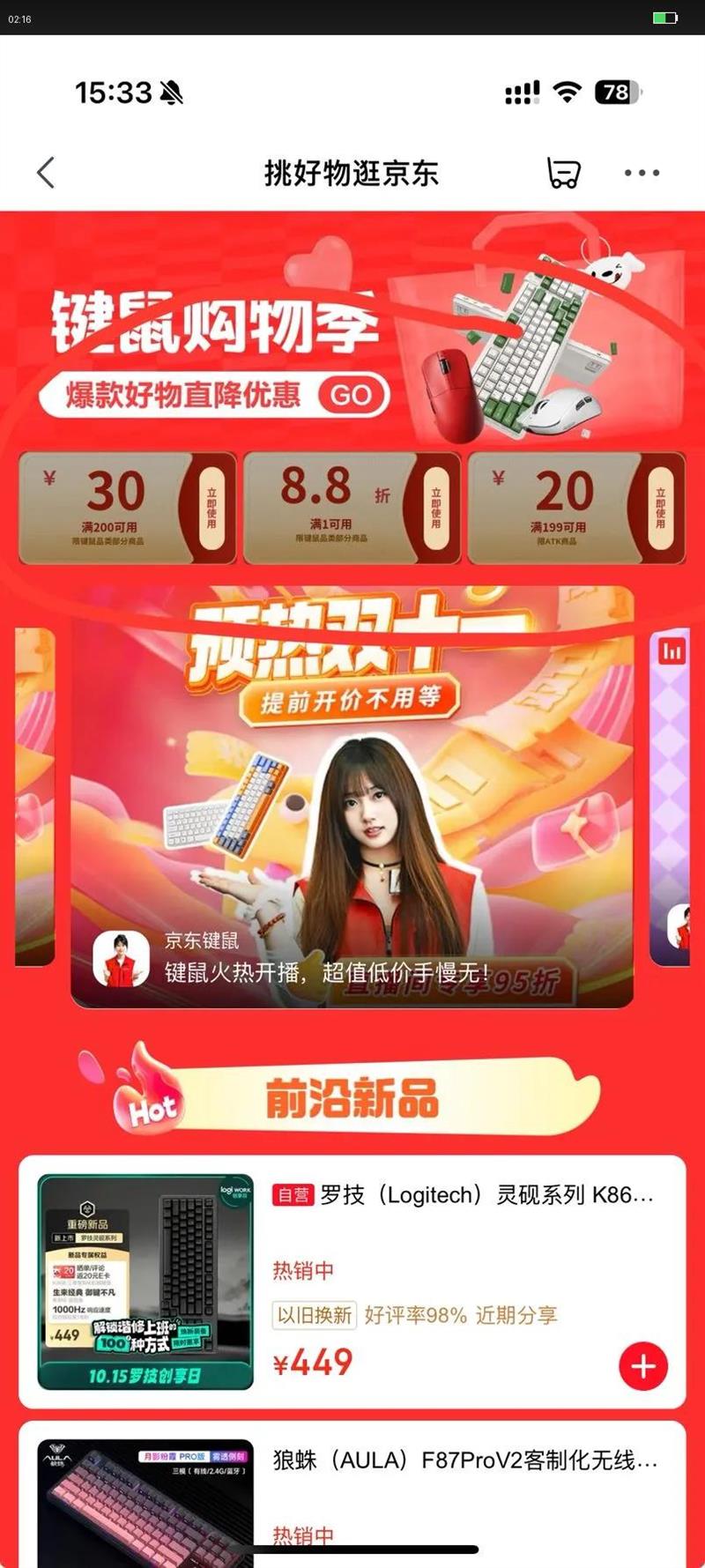 ATK68RX 磁轴键盘 有线单模 客制化电竞无畏契约 雾透键帽RT模式68键游戏办公机械键盘 白色-狼轴优惠证明