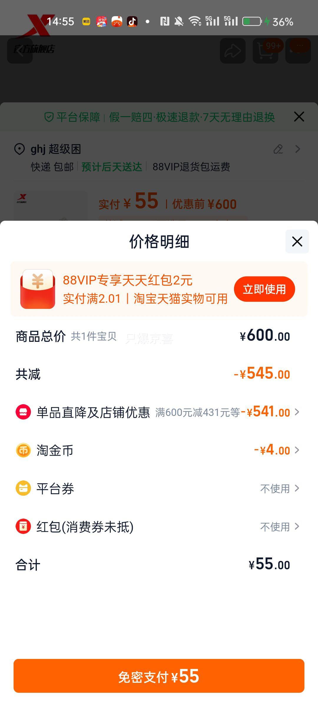 特步 情侣休闲鞋运动鞋 多款可选优惠证明