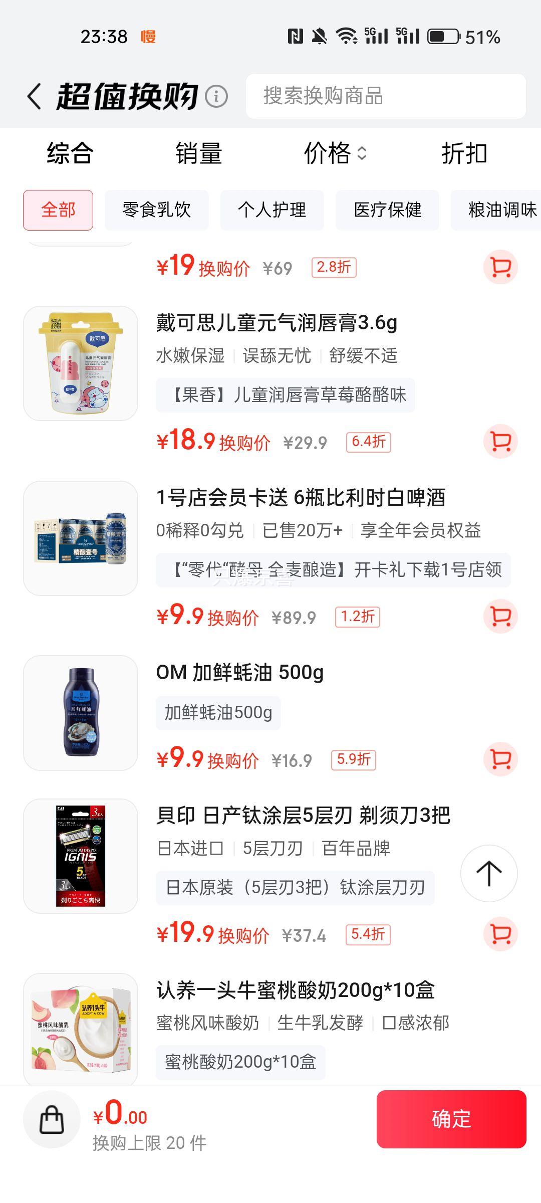 1号会员店体验次卡送【比利时风味小麦白啤 500ml*6罐整箱】下载1号会员店领啤酒优惠证明