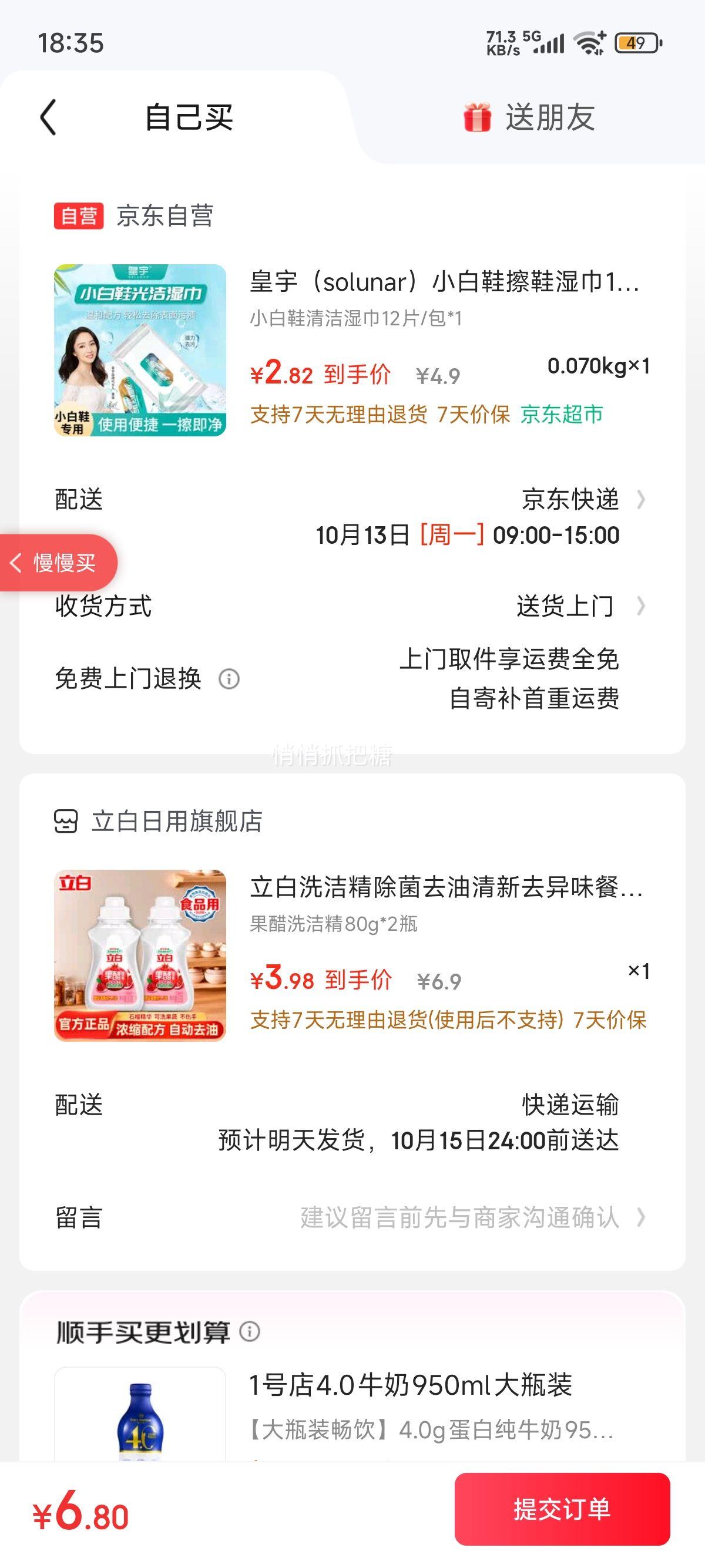 再降价：立白洗洁精除菌去油清新去异味餐具净洗涤灵家用装 果醋洗洁精80g*2瓶优惠证明