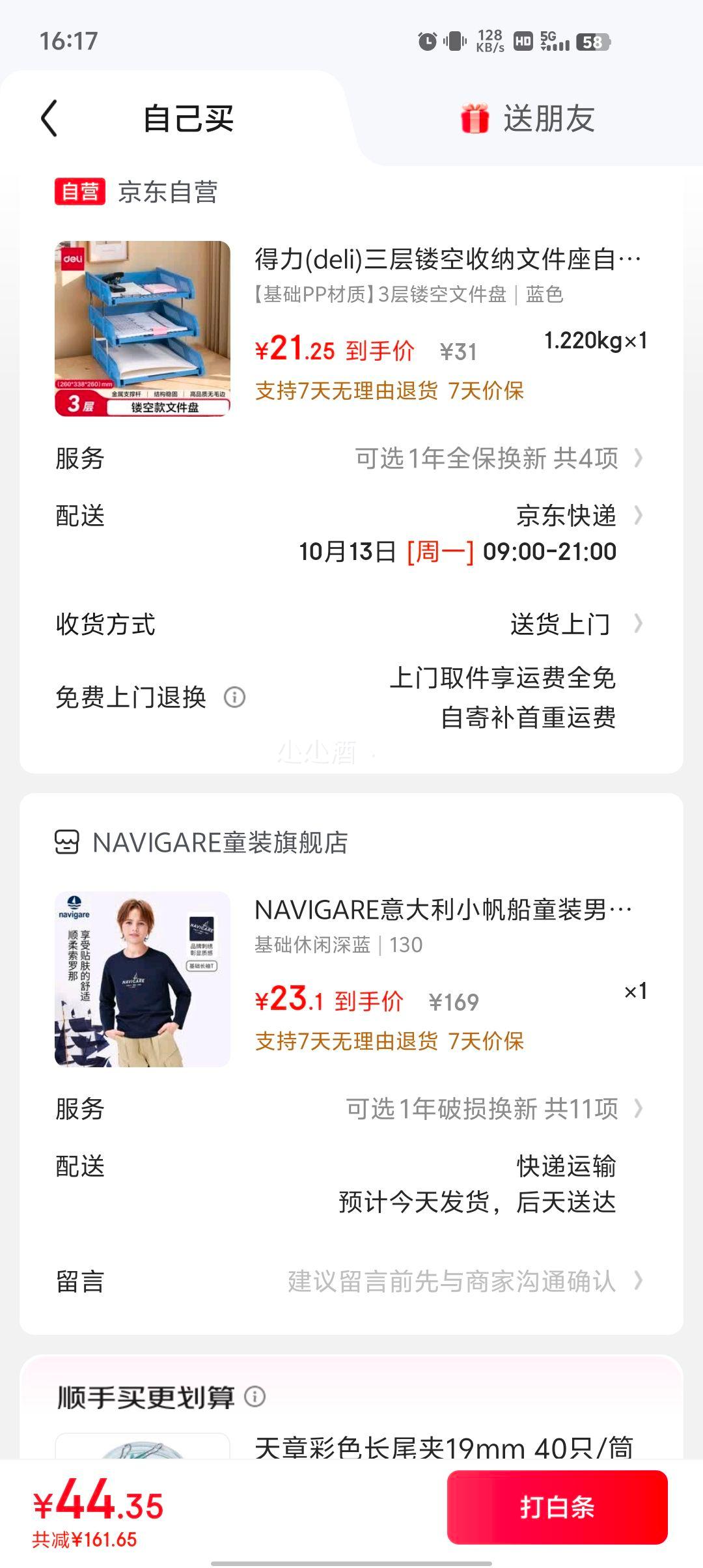 NAVIGARE意大利小帆船 男童高棉打底T恤、需凑单优惠证明