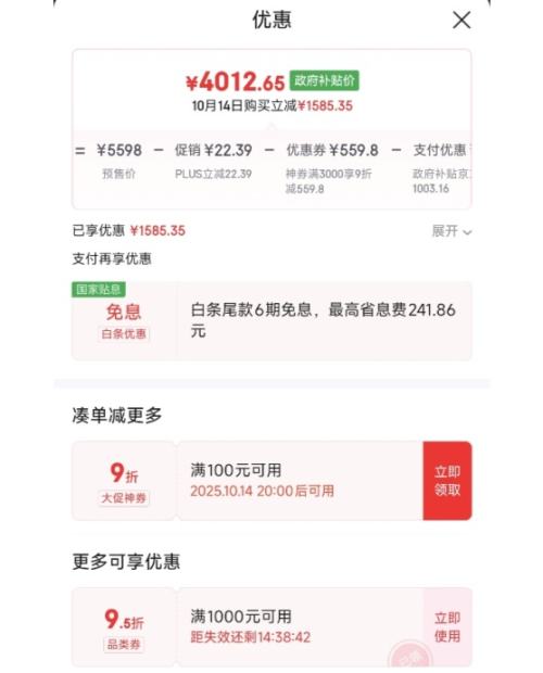 预售、PLUS会员：Robam 老板 小黑翼30风量 27A31-D2P超薄抽吸排油烟机30大吸力顶侧双吸 一级能效优惠证明